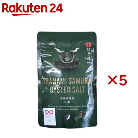 赤穂あらなみ塩 ARANAMI SAMURAI OYSTER SALT(60g×5セット)