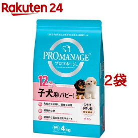プロマネージ 12ヶ月までの子犬用 パピー(4kg*2袋セット)【qeg】【プロマネージ】