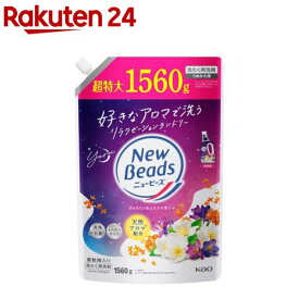 ニュービーズ ジャスミン＆ムスクの香り つめかえ用(1560g)【ニュービーズ】
