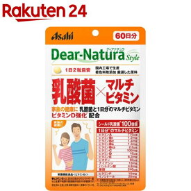 ディアナチュラスタイル 乳酸菌*マルチビタミン 60日分(120粒入)【Dear-Natura(ディアナチュラ)】