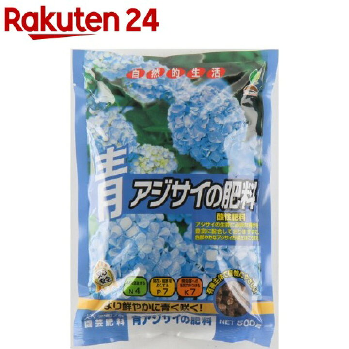 楽天市場 Joyアグリス 青アジサイの肥料 500g Joy Agris 楽天24 楽天市場 Joyアグリス 青アジサイの肥料 500g Joy Agris 楽天24