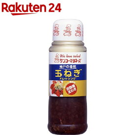 神戸壱番館 玉ねぎドレッシング(300ml)【神戸壱番館】