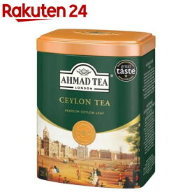 アーマッドティー 茶葉 セイロン 英国 紅茶 缶 【 AHMAD TEA 】(200g)【アーマッド(AHMAD)】