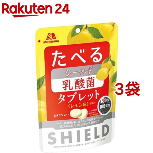 シールド乳酸菌 タブレット レモン味 ギフ_包装 送料無料激安祭 3袋セット 33g