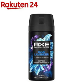 AXE プレミアムフレグランス ボディスプレー ブルーラベンダー 男性用(70g)【アックス(AXE) ボディソープ】