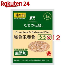 たまの伝説 総合栄養食 ささみ(40g×12セット)【たまの伝説】