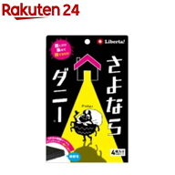 さよならダニー(4枚入)