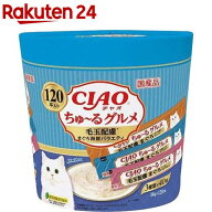 チャオ ちゅ〜るグルメ 毛玉配慮 まぐろ海鮮バラエティ(14g*120本入)【dalc_inaba】【ちゅ〜る】[しらす/…