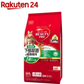 ビューティープロ キャット 猫下部尿路の健康維持 低脂肪 1歳から(560g)【ビューティープロ】[キャットフード]