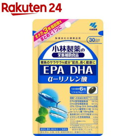 小林製薬の栄養補助食品 DHA EPA α-リノレン酸 30日分(180粒)【spts4】【小林製薬の栄養補助食品】