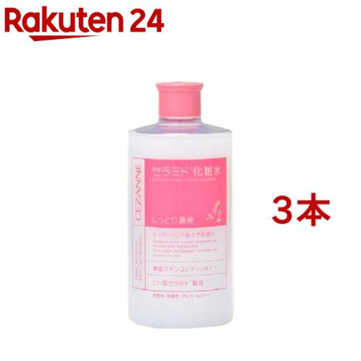 楽天市場】セザンヌ 濃密スキンコンディショナー(410ml*3本セット 