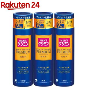 メンズケシミン プレミアム 化粧水(160ml×3セット)【ケシミン】