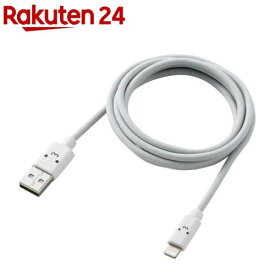 カラフルLightningケーブル 1.2m USB-A RoHS ホワイト MPA-FUAL12CWH(1本)【エレコム(ELECOM)】