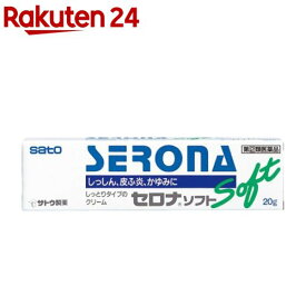 【第(2)類医薬品】セロナソフト(20g(セルフメディケーション税制対象))【zx4】【セロナ】[ステロイド ミディアム ヒドロコルチゾン酪酸エステル]
