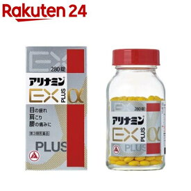 【第3類医薬品】アリナミンEXプラスα(280錠入)【アリナミン】[93日分 眼精疲労 肩こり 腰痛 フルスルチアミン]