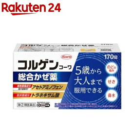 【第(2)類医薬品】コルゲンコーワ総合かぜ薬(170錠(セルフメディケーション税制対象))【コルゲンコーワ】