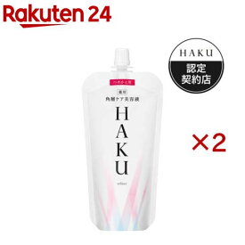 HAKU 角層ケア美容液 つめかえ用(110ml×2セット)【HAKU(ハク)】