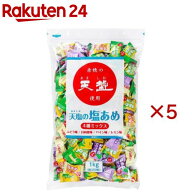 天塩の塩あめ4種ミックス(1kg×5セット)