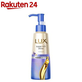 ラックス スーパーリッチシャイン リラックスナイトケア 洗い流さない ヘアミルク(100ml)【ラックス(LUX)】