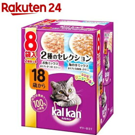 カルカン パウチ 18歳から 2種のセレクション お魚ミックス+海の幸ミックス(70g*8袋入)【カルカン(kal kan)】