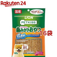 ペットキッス ワンちゃんの歯みがきおやつ 低脂肪ササミスティック プレーン(60g*16袋セット)【ペットキ…