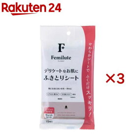 フェミルテ ふきとりシート(15枚入×3セット)