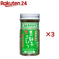 フンドーキン 青柚子こしょう(50g×3セット)【フンドーキン】[青唐辛子 香辛料 スパイス 薬味 焼き鳥 餃…