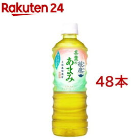 綾鷹 茶葉のあまみ(525ml*48本セット)【綾鷹】