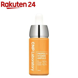 CNP プロP V セラム(15ml)【CNP】[韓国コスメ 美容液 保湿]