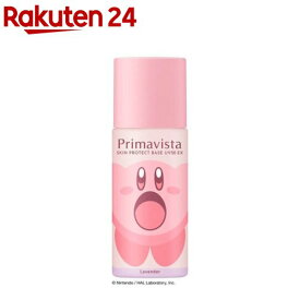 プリマヴィスタ スキンプロテクトベース UV50 EX カービィ(25ml)