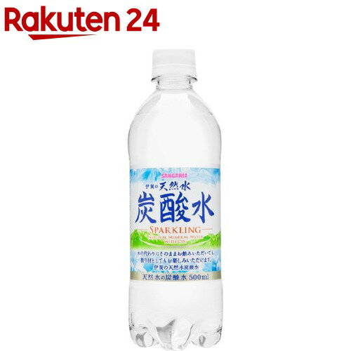 楽天市場 伊賀の天然水炭酸水 スパークリング 500ml 24本入 サンガリア 天然水炭酸水 楽天24 楽天市場 伊賀の天然水炭酸水 スパークリング 500ml 24本入 サンガリア 天然水炭酸水 楽天24