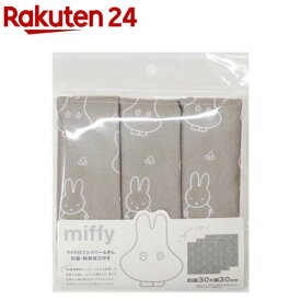 miffy マイクロファイバーふきん おばけごっこ(3枚入)【miffy】