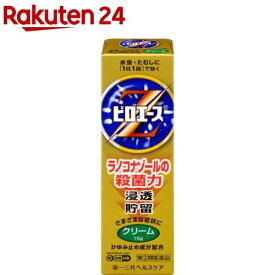 【第(2)類医薬品】ピロエースZ クリーム(セルフメディケーション税制対象)(15g)【ピロエース】