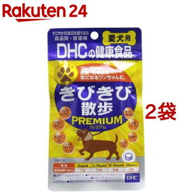 DHC 愛犬用 きびきび散歩プレミアム(60粒入*2袋セット)【DHC ペット】