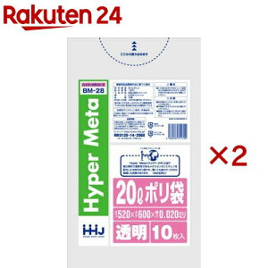 �|���� Hyper Meta 20L ���� BM28(10����×2�Z�b�g)