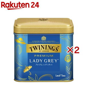 トワイニング プレミアム レディ グレイ(70g×2セット)【トワイニング(TWININGS)】
