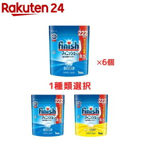 フィニッシュ パウダー(1kg×6セット)