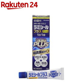 【第(2)類医薬品】ラミシールプラス クリーム(10g(セルフメディケーション税制対象))【rainy_7】【ラミシール】[水虫治療薬 かゆみどめ成分 白癬菌を殺菌]