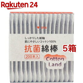 コットンランド 抗菌綿棒 紙箱入(200本入*5箱セット)