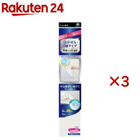 はがせる 3層タイプ 壁面シート 透明(3セット)