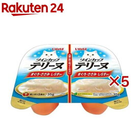 いなば ツインカップ テリーヌ まぐろ・ささみ しらす添え(2個入×5セット(1個35g))[キャットフード]