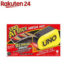 マテルゲーム UNO アタック メガヒット 2-10人用カードゲーム GXY81(1セット)【マテルゲーム(Mattel Game)】[おもちゃ カードゲーム ウノ ウノアタック 7歳]
