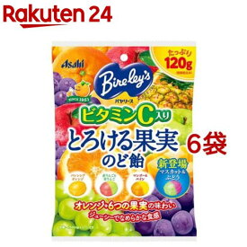 バヤリース とろける果実のど飴(120g*6コ)【バヤリース】