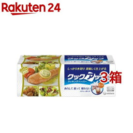 クックアップ クッキングペーパー(40枚入*3コセット)【クックアップ】