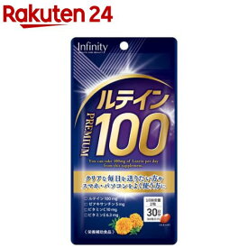ルテイン PREMIUM 100(60粒)