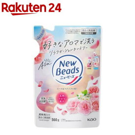 ニュービーズ ローズ＆マグノリアの香り つめかえ用(560g)【ニュービーズ】
