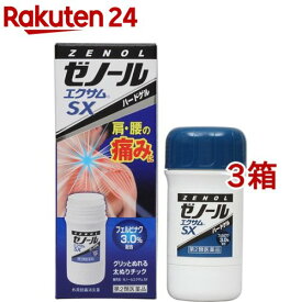 【第2類医薬品】ゼノール エクサム SX(セルフメディケーション税制対象)(43g*3箱セット)【ゼノール】