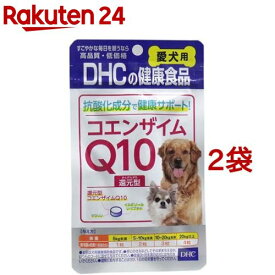 DHC 愛犬用 コエンザイムQ10還元型(60粒入*2袋セット)【DHC ペット】