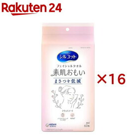 シルコット フェイシャルタオル 素肌おもい 使い捨てタオル(60枚入×16セット)【シルコット フェイシャルタオル】