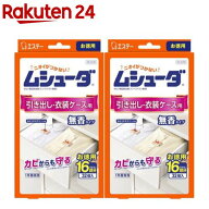 ムシューダ 1年間有効 防虫剤 引き出し・衣装ケース用(32個入×2箱セット)【ムシューダ】